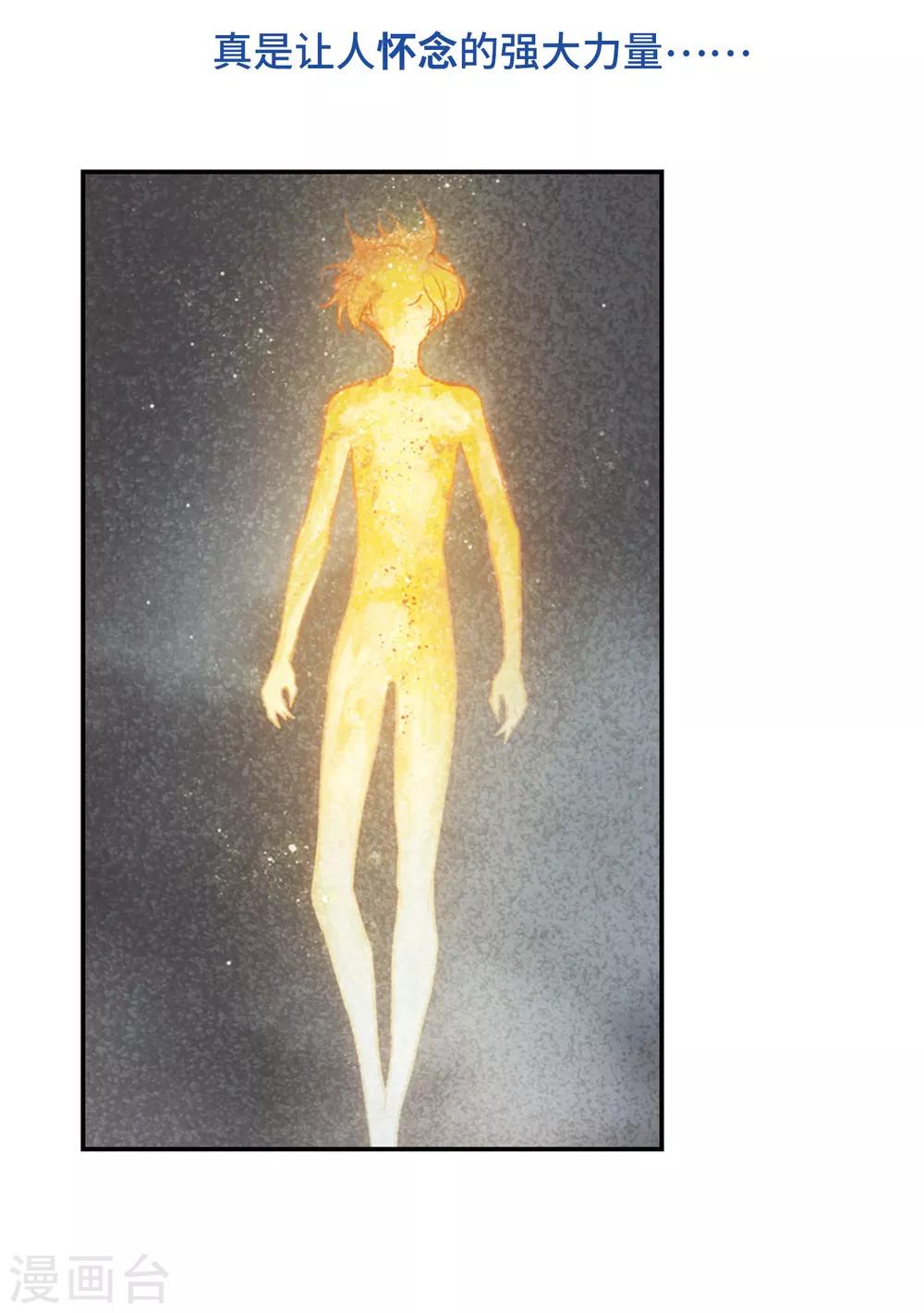 第67话 失而复得3-第71话