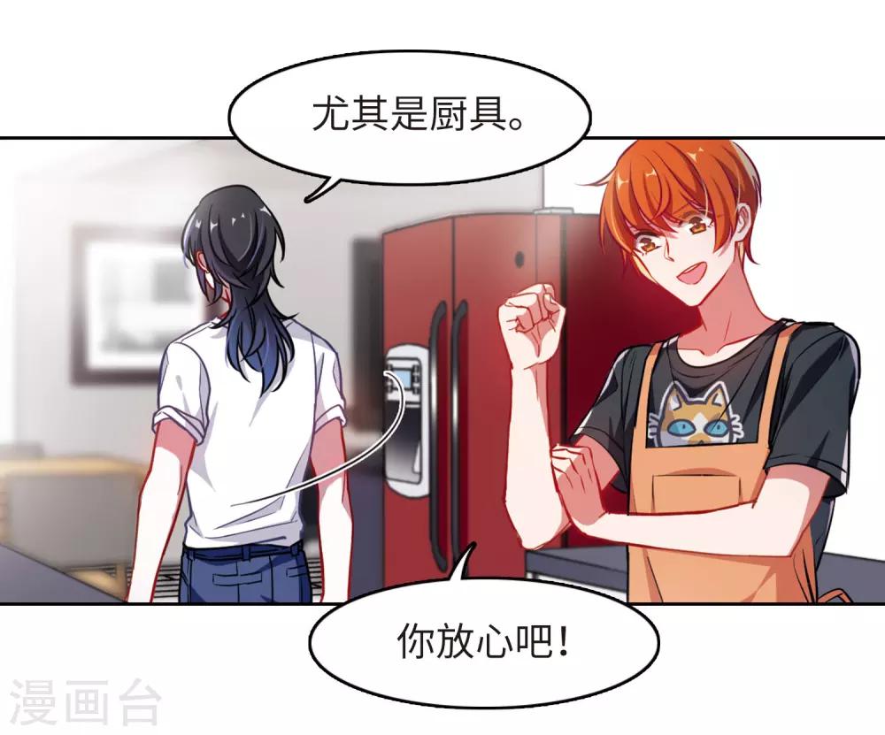 厨房末日1-第75话