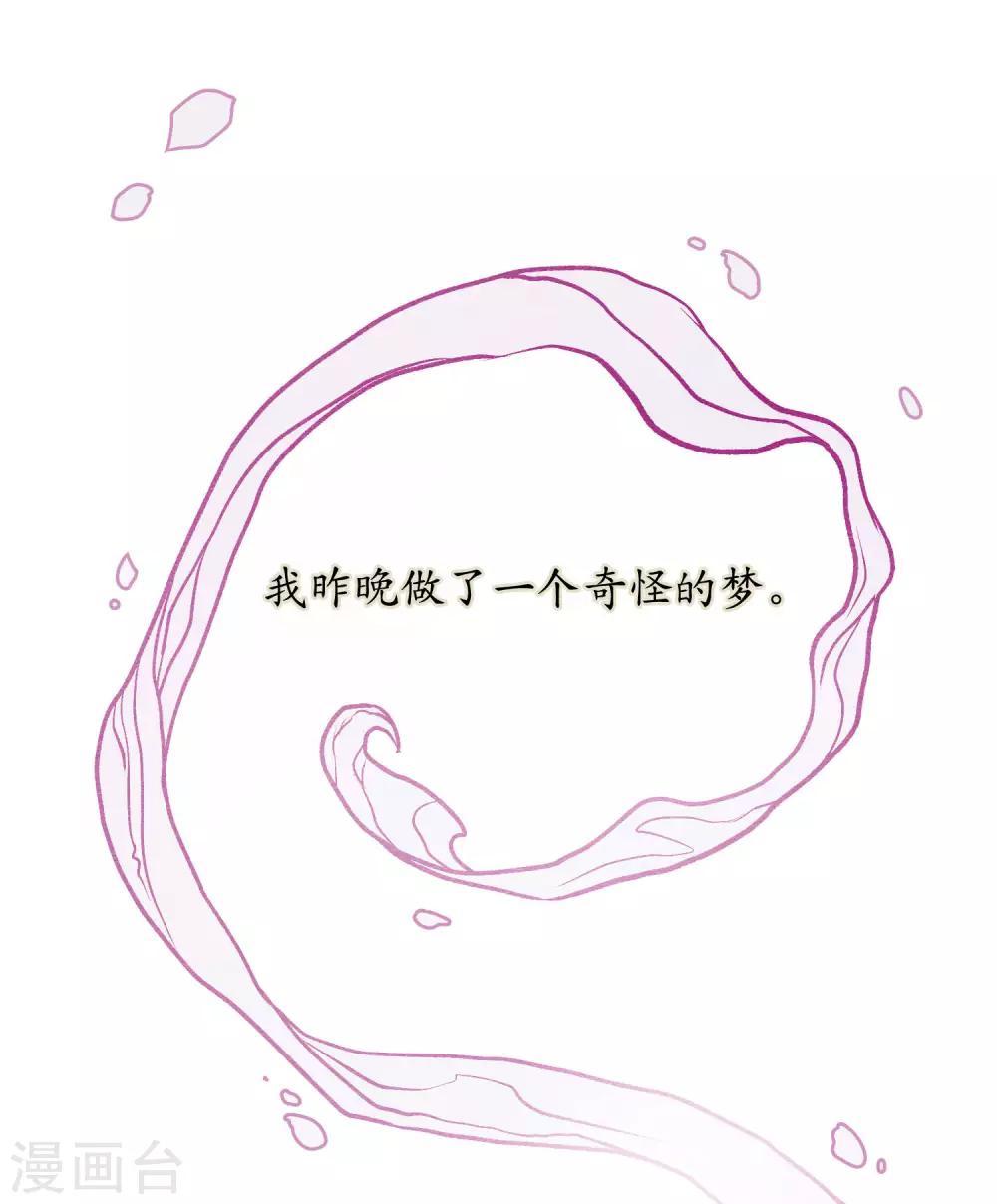 化形(1/2)-第77话