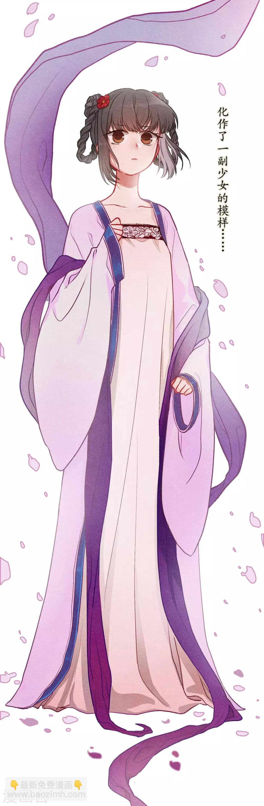 化形(1/2)-第77话