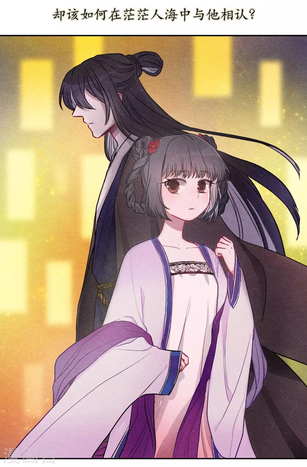 化形(1/2)-第77话