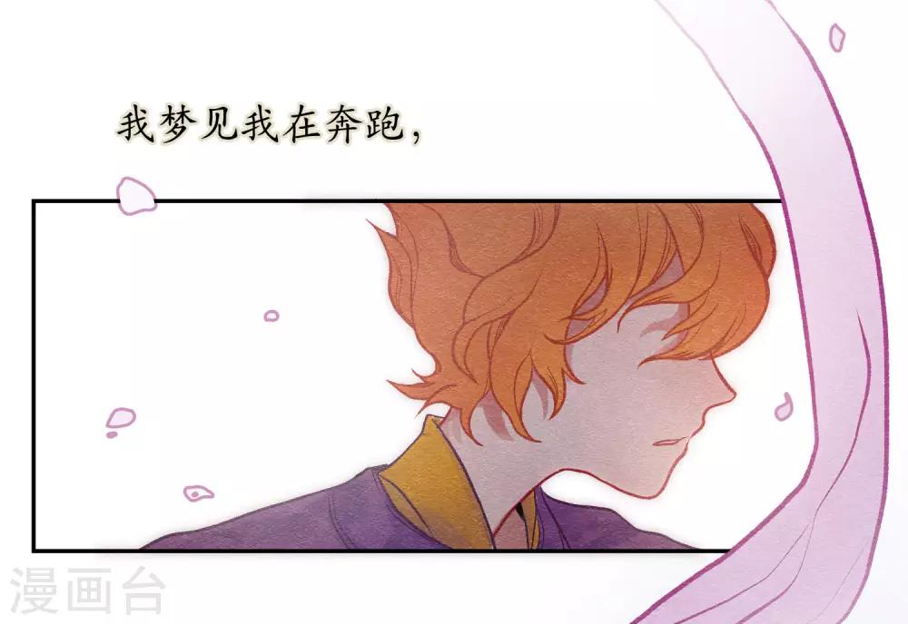 化形(1/2)-第77话