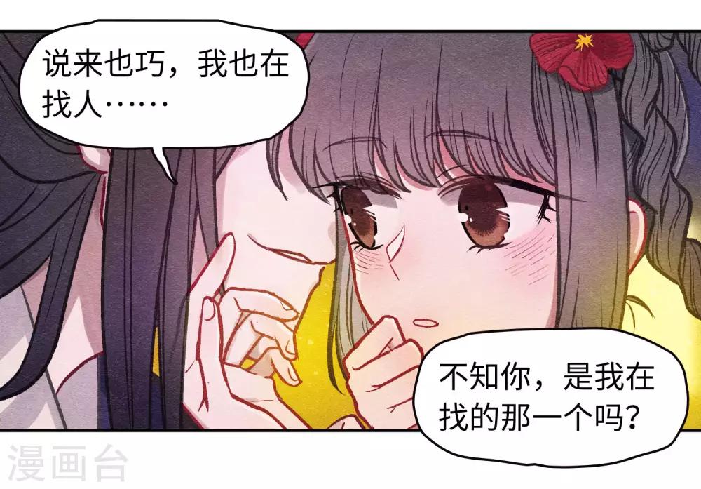 化形(1/2)-第77话