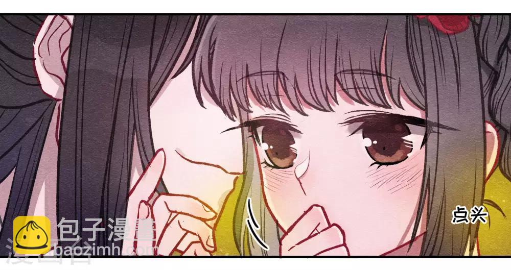 化形(1/2)-第77话