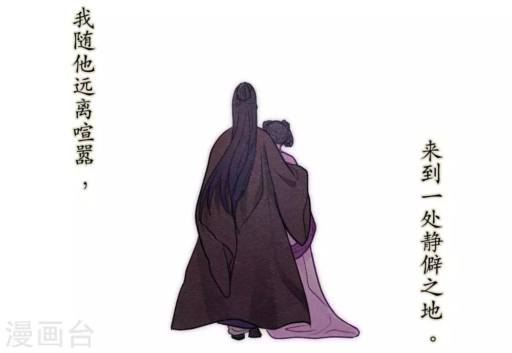 化形(1/2)-第77话