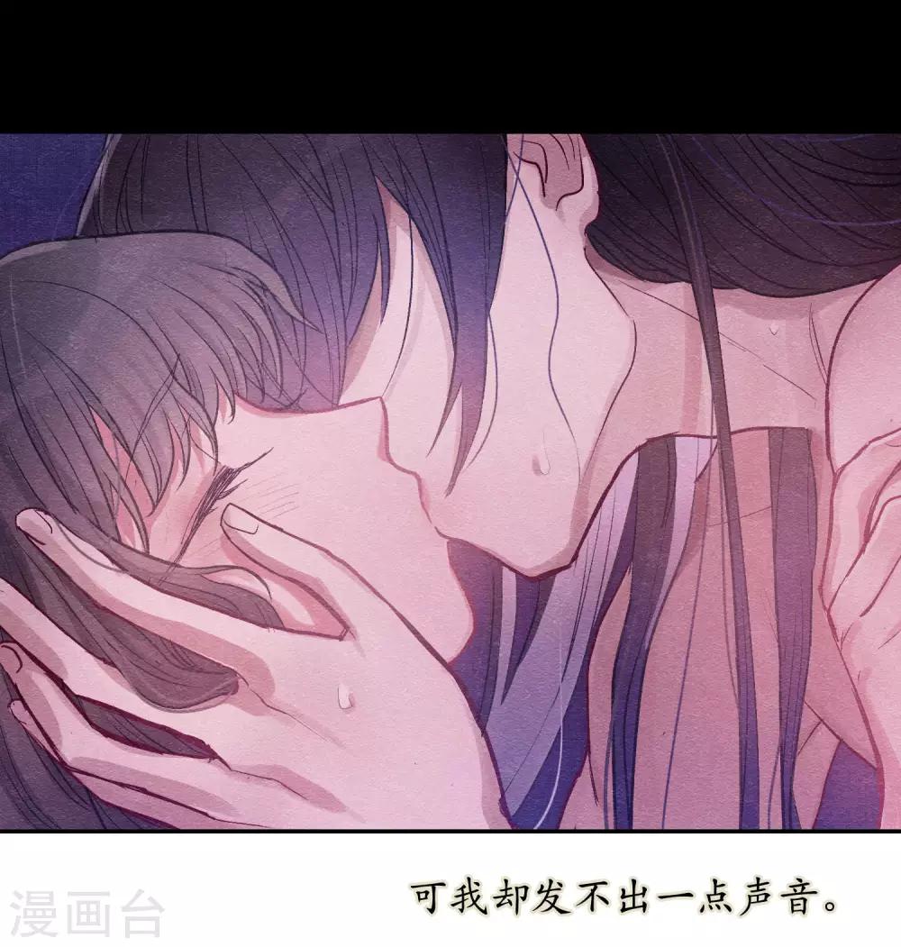 化形(1/2)-第77话