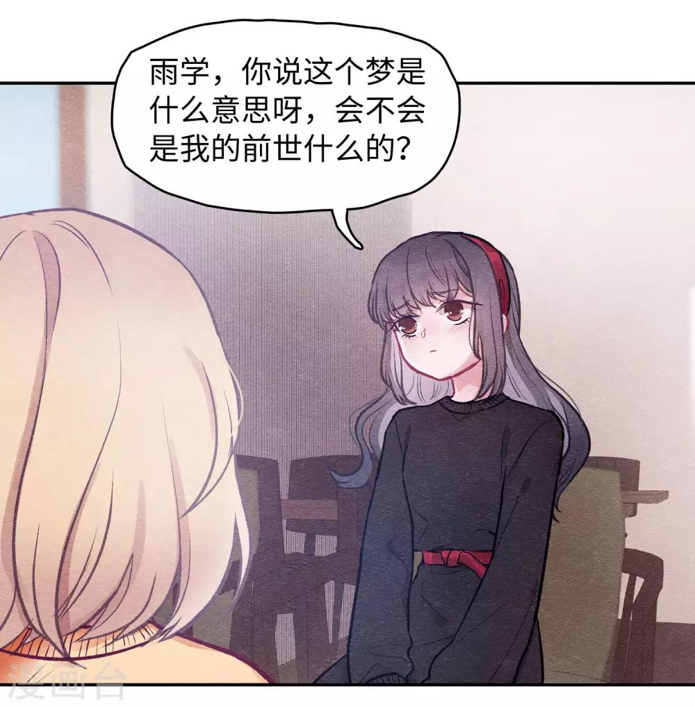 化形(1/2)-第77话