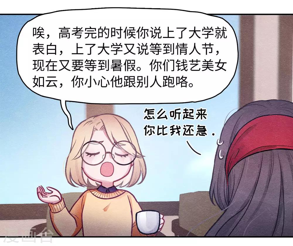 化形(1/2)-第77话