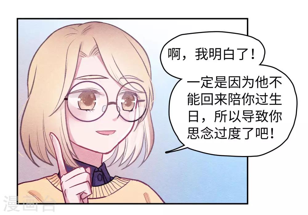 化形(1/2)-第77话