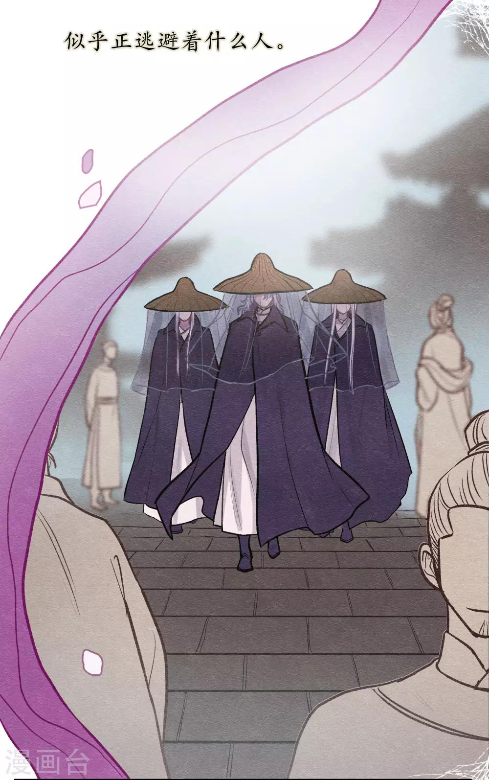 化形(1/2)-第77话