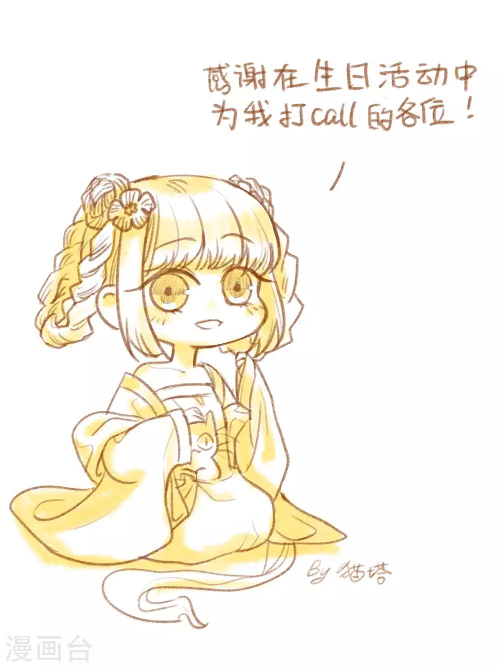 化形(1/2)-第77话