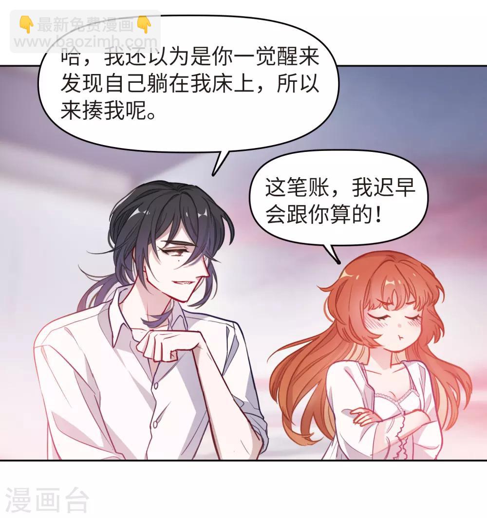 第71话 记忆的碎片1-第81话