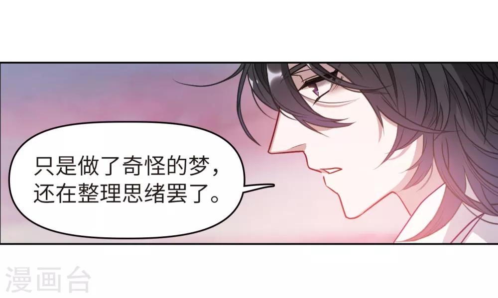 第71话 记忆的碎片1-第81话