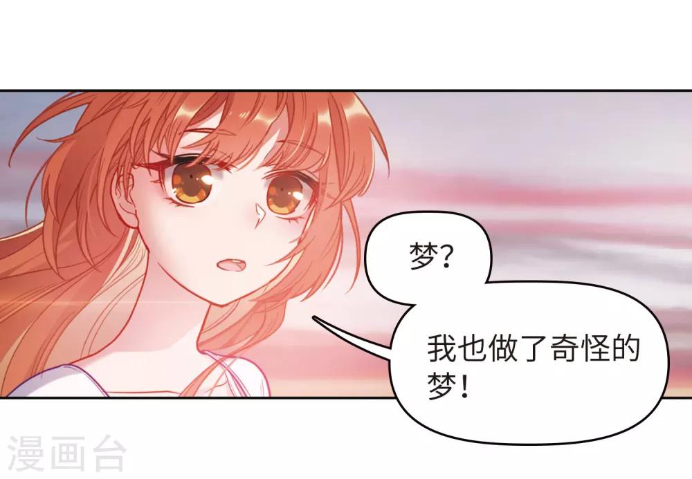 第71话 记忆的碎片1-第81话