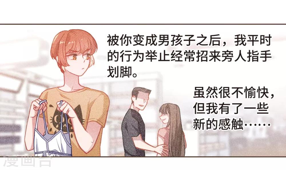 第71话 记忆的碎片1-第81话