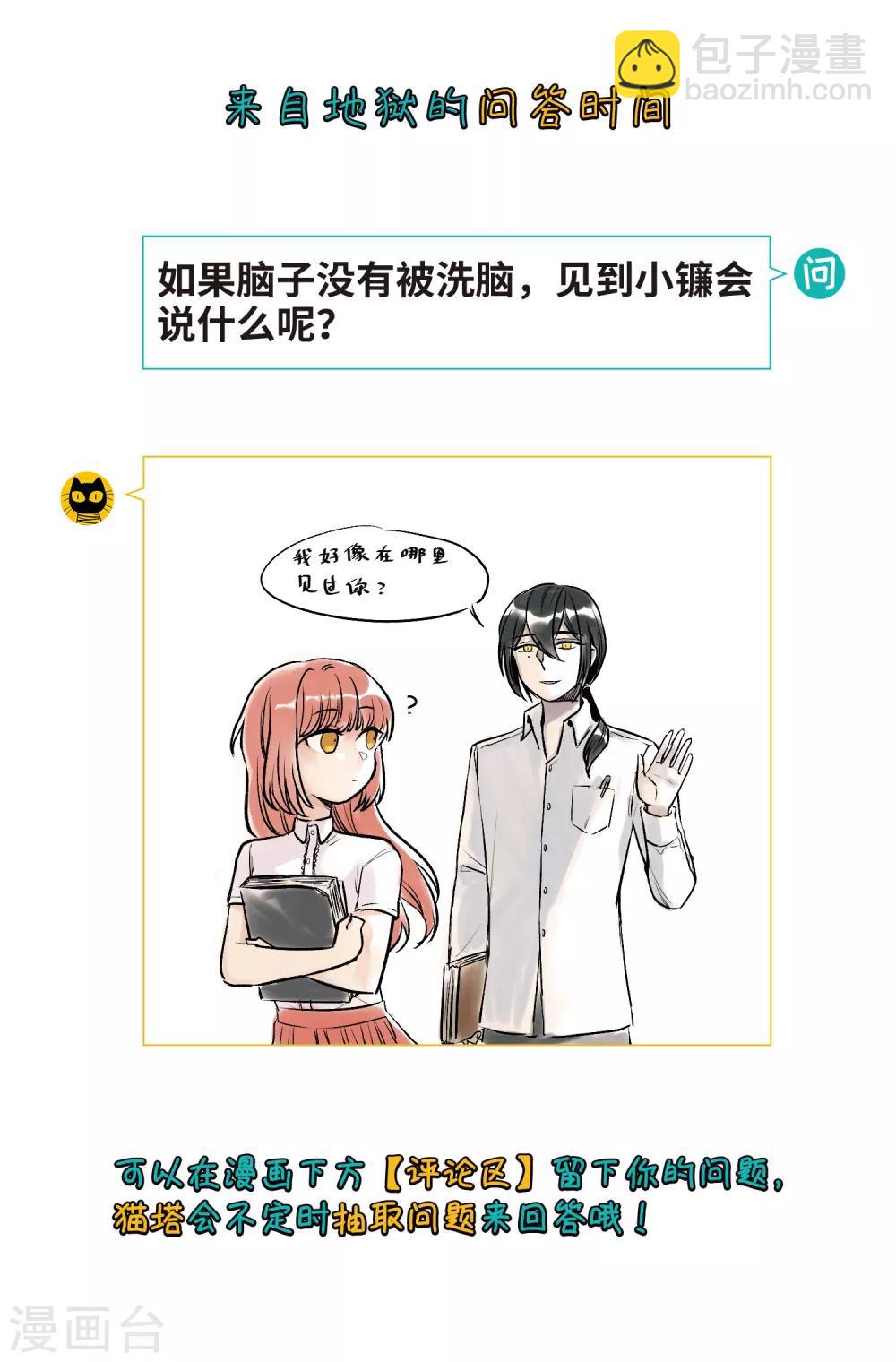 第71话 记忆的碎片1-第81话