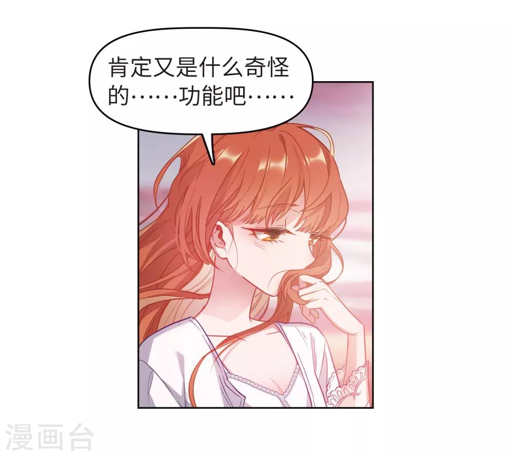 第71话 记忆的碎片1-第81话