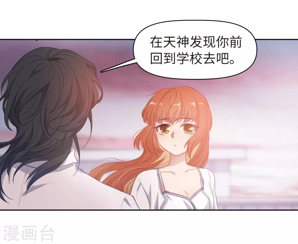 地獄告白詩 - 第73話 記憶的碎片3 - 1