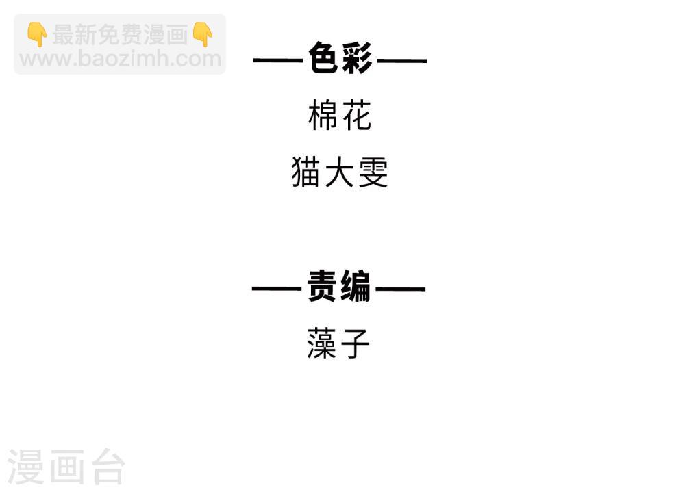 地獄告白詩 - 第76話 遲來的告白3 - 2