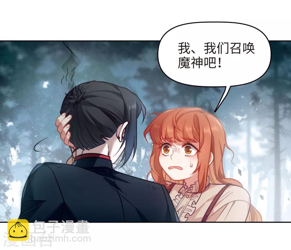 第80话 魔王之心2-第91话