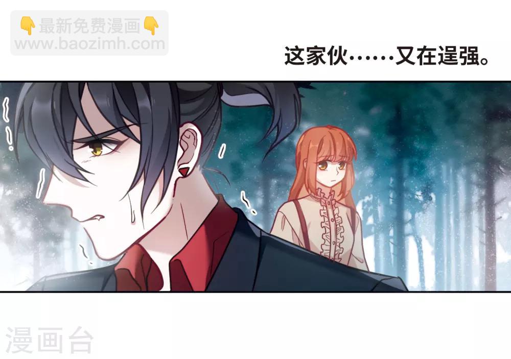 第80话 魔王之心2-第91话