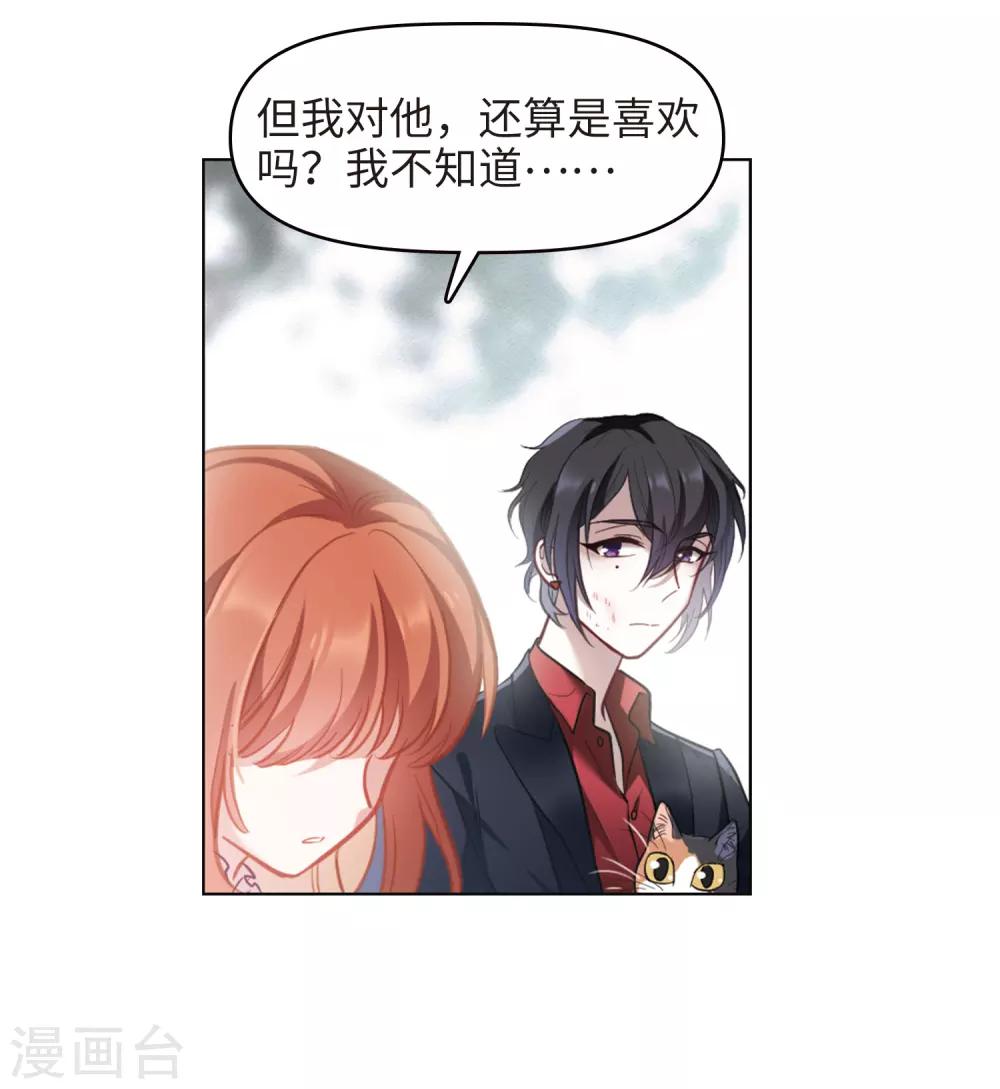 第82话 魔王之心4-第93话