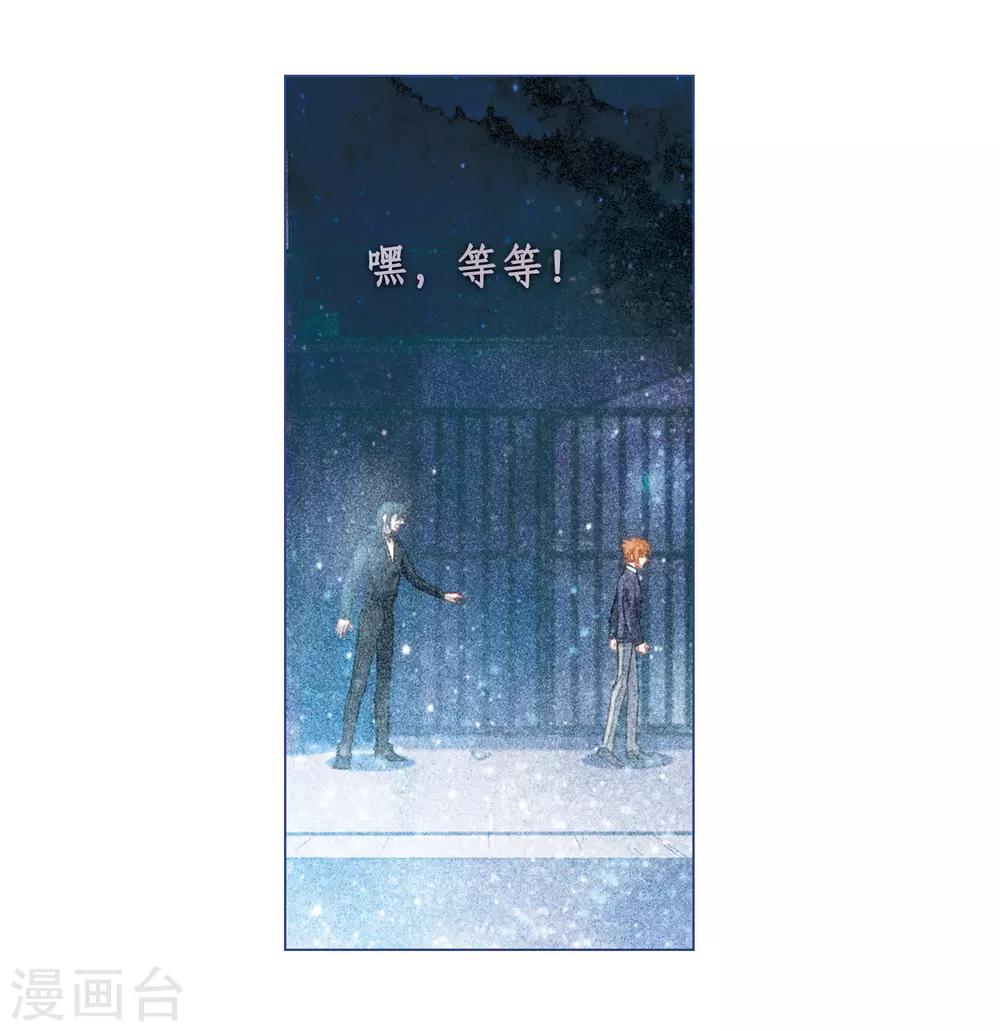第82话 魔王之心4-第93话
