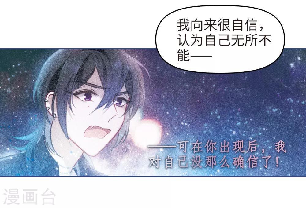 第82话 魔王之心4-第93话