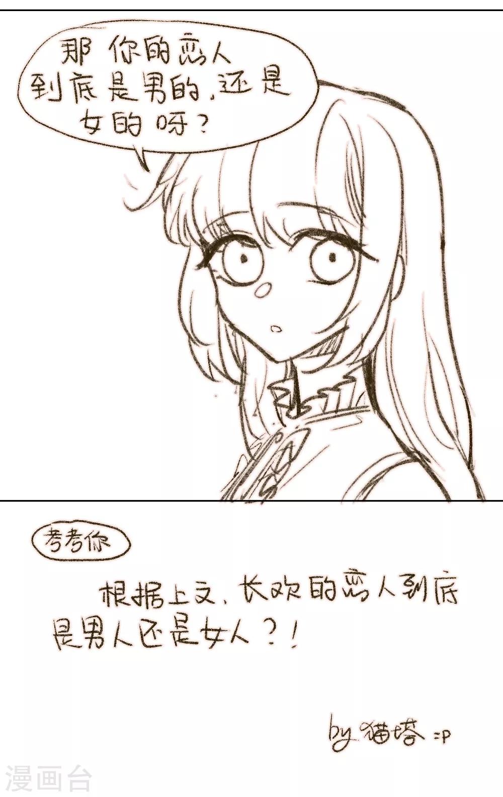 第82话 魔王之心4-第93话