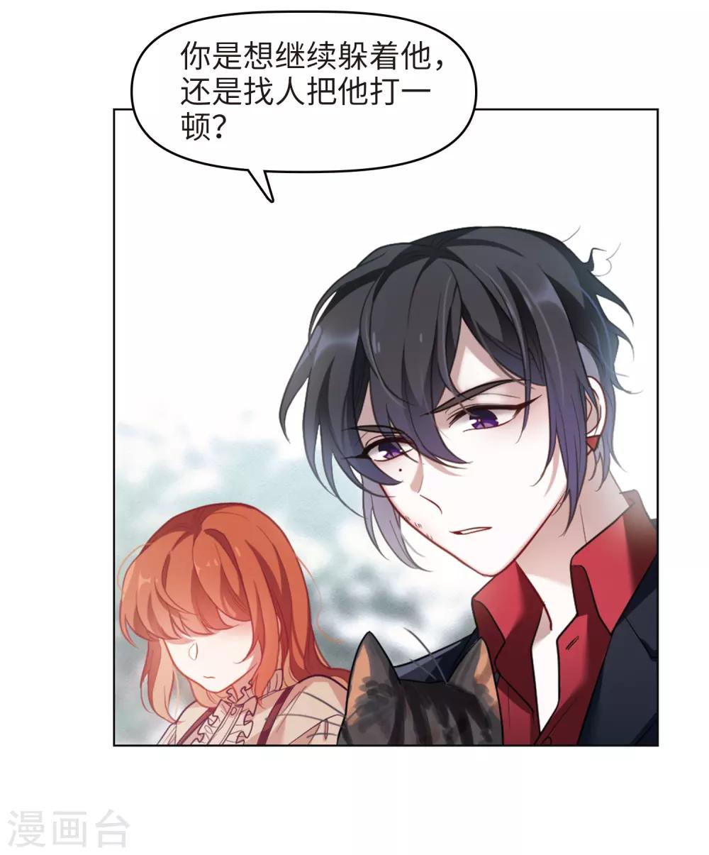 第82话 魔王之心4-第93话