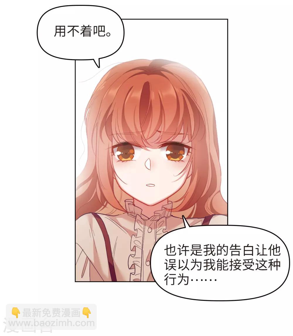 第82话 魔王之心4-第93话