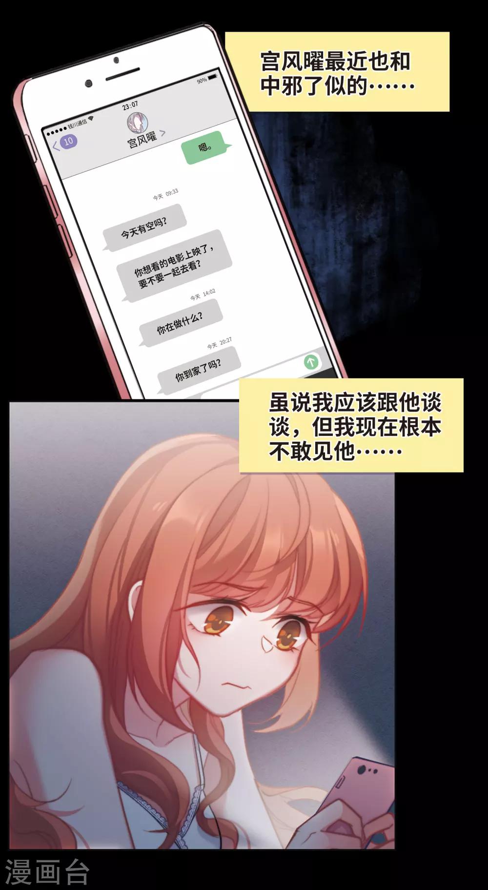 第84话 多余的人2-第95话