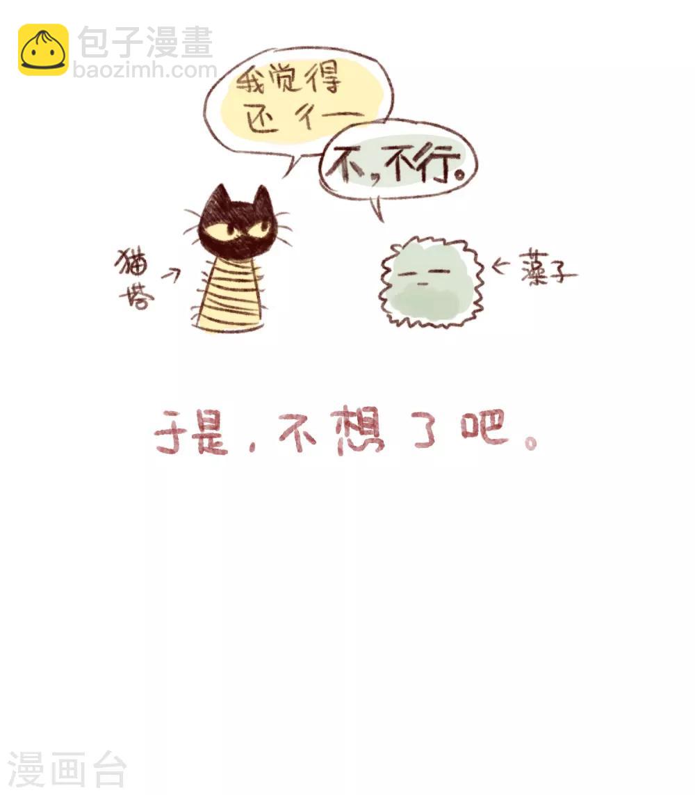 第84话 多余的人2-第95话