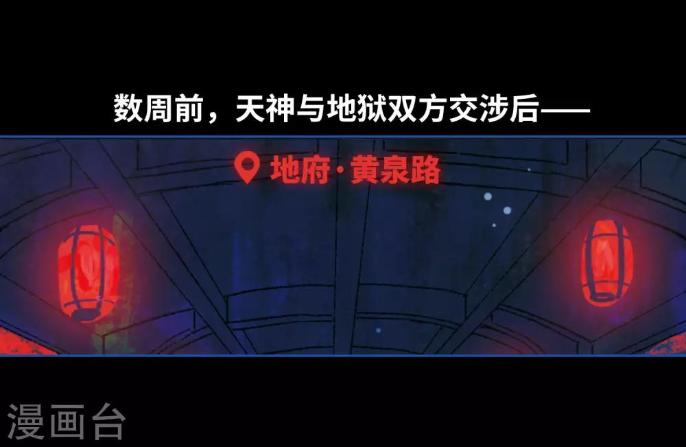 第86话 六尺之下的帝国2-第97话