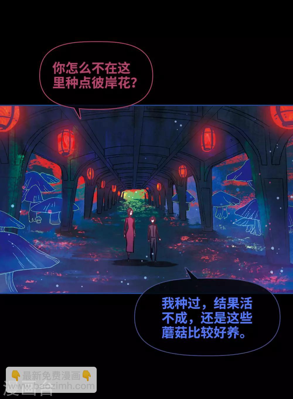 第86话 六尺之下的帝国2-第97话