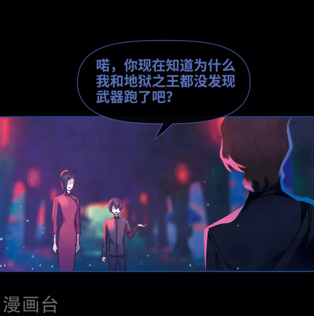 地獄告白詩 - 第86話 六尺之下的帝國2 - 5