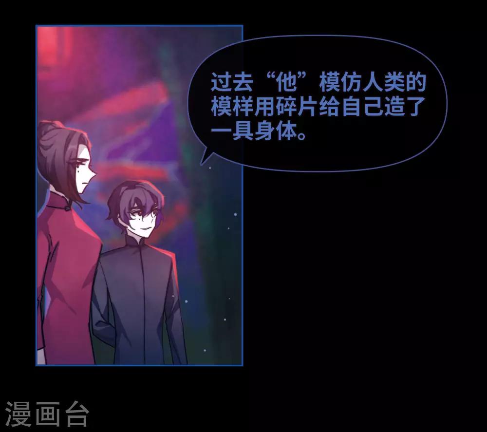 第86话 六尺之下的帝国2-第97话