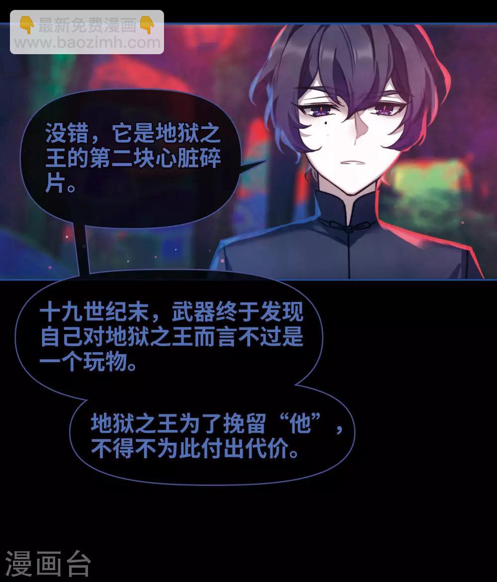 第86话 六尺之下的帝国2-第97话