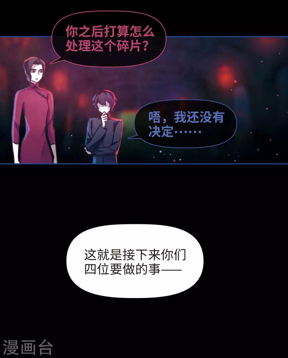 第86话 六尺之下的帝国2-第97话