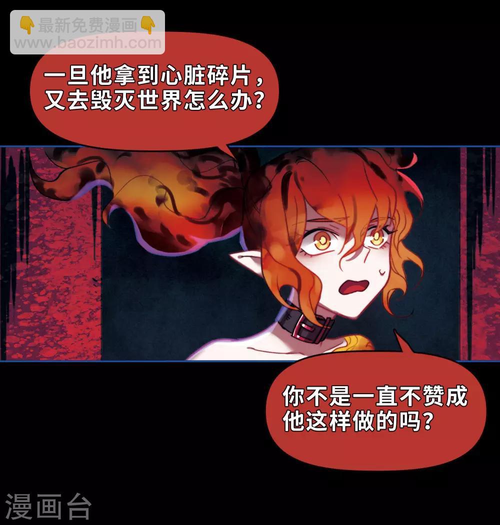 第86话 六尺之下的帝国2-第97话