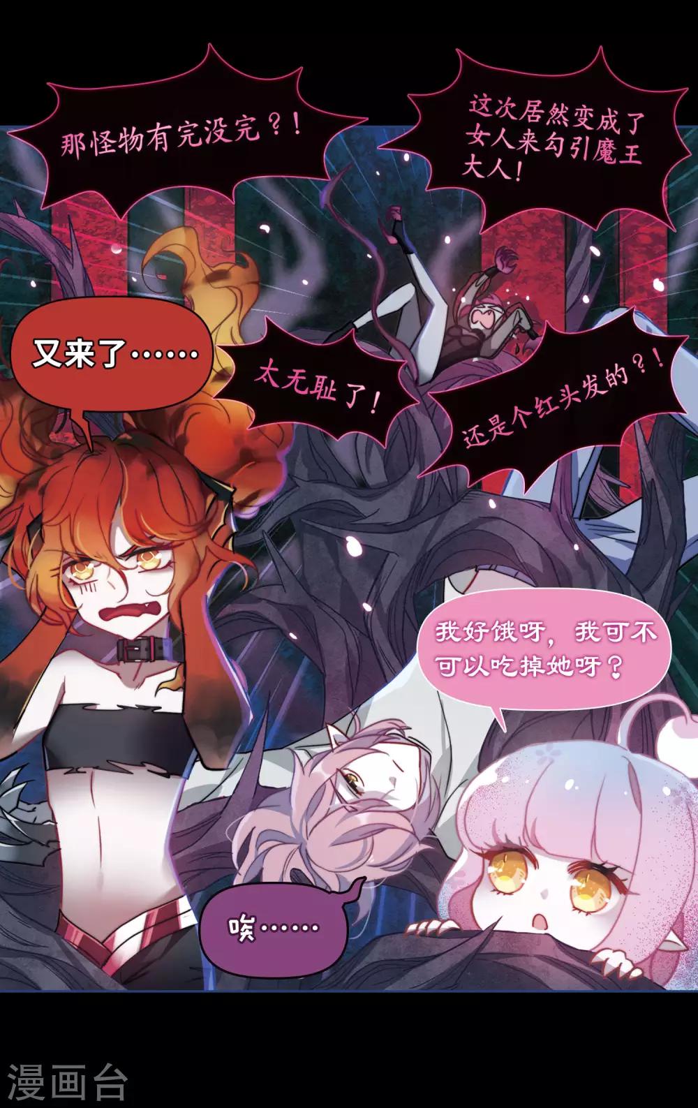 第86话 六尺之下的帝国2-第97话