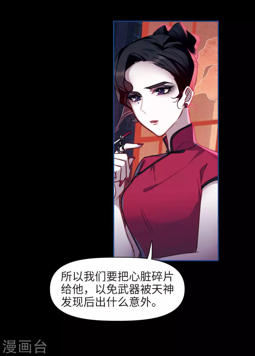 第86话 六尺之下的帝国2-第97话