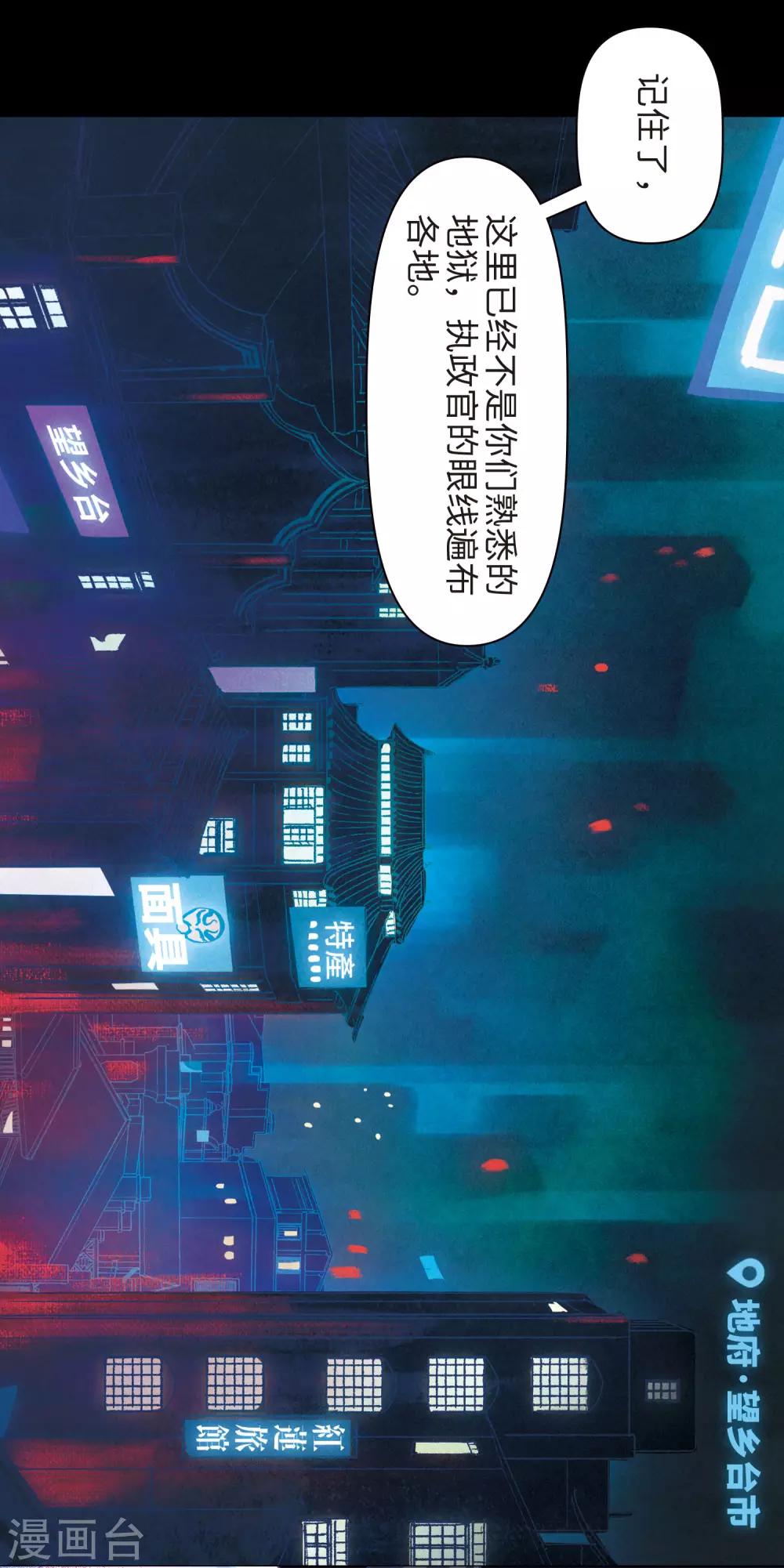 第86话 六尺之下的帝国2-第97话