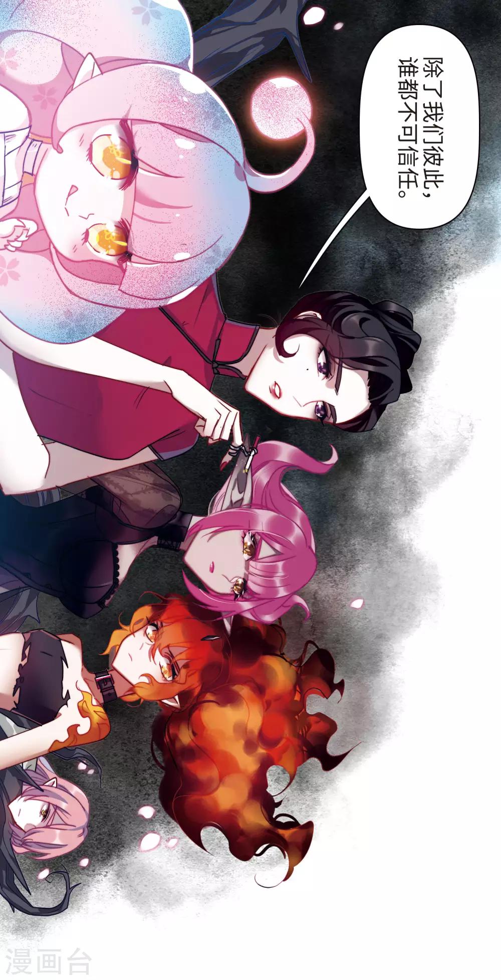 第86话 六尺之下的帝国2-第97话