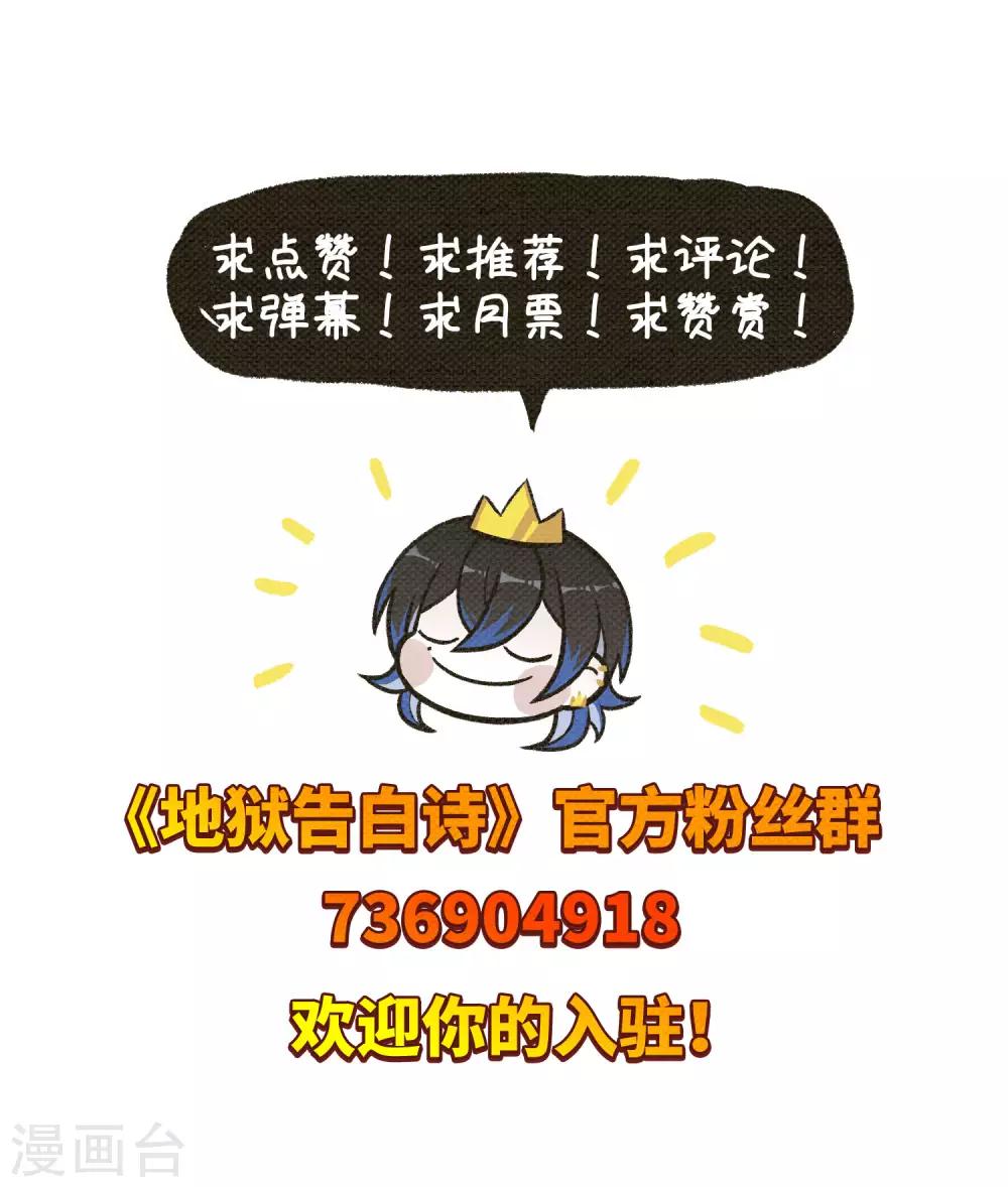 第86话 六尺之下的帝国2-第97话