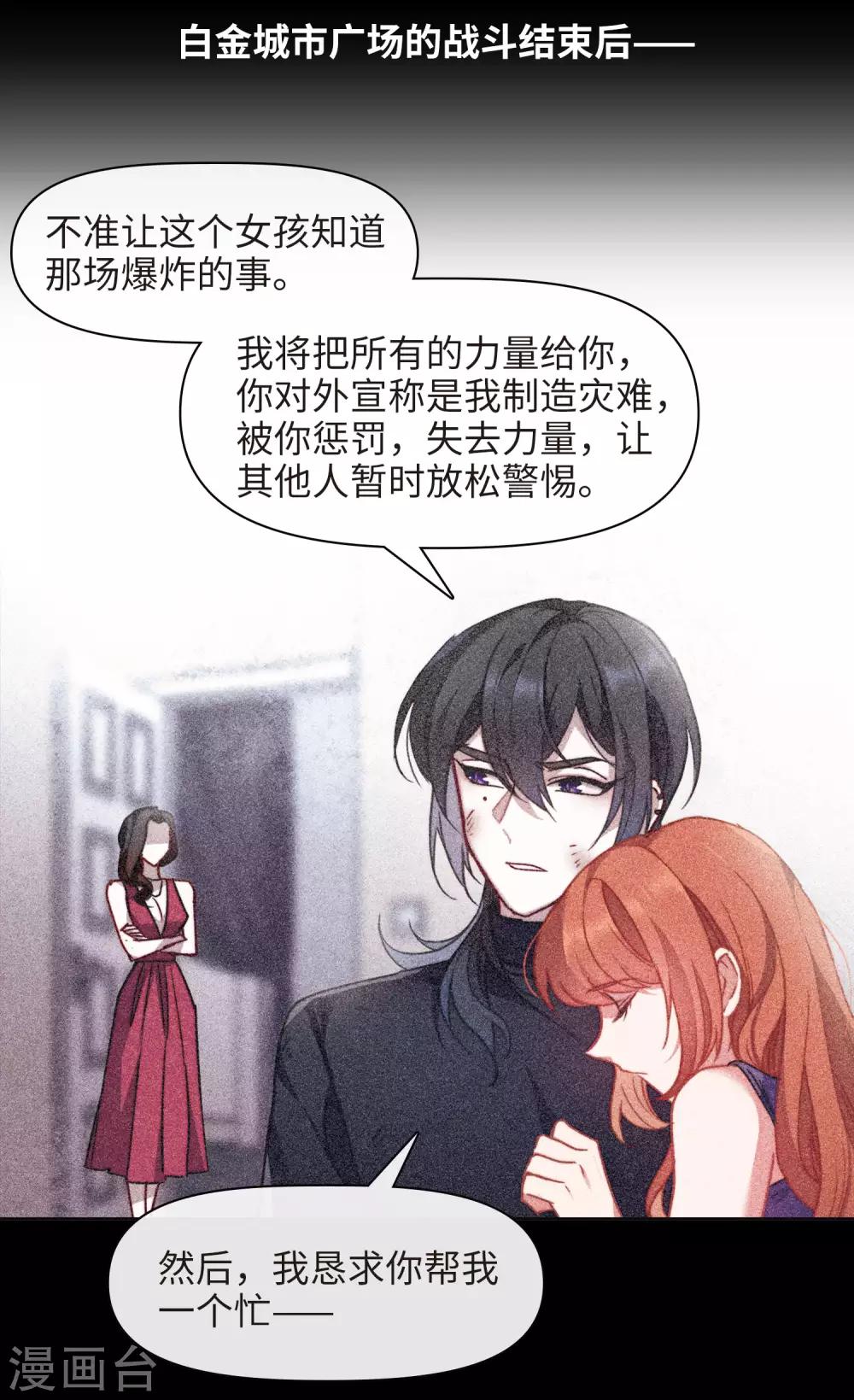 第86话 六尺之下的帝国2-第97话