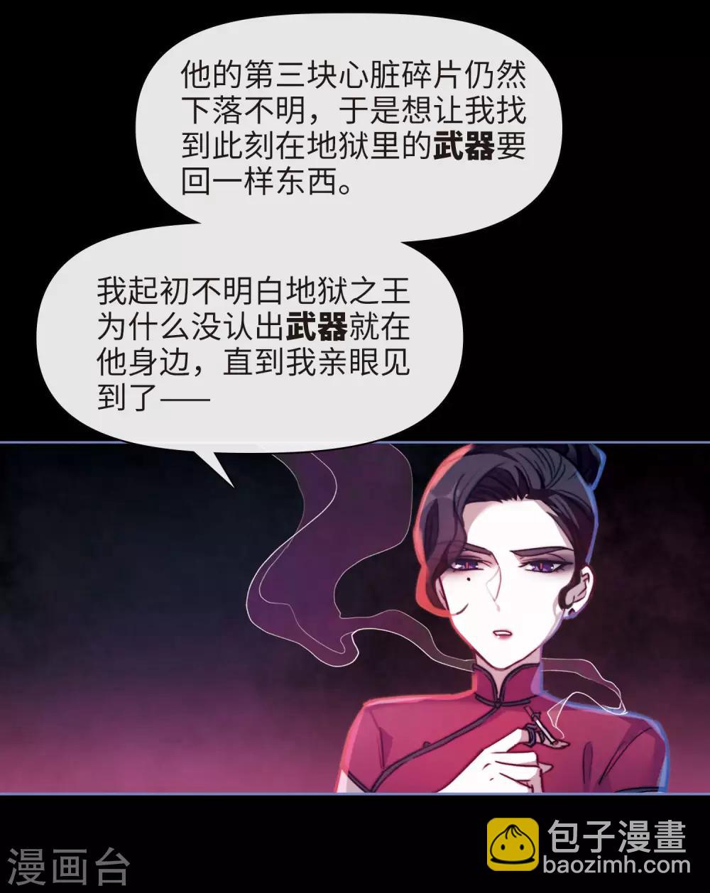 第86话 六尺之下的帝国2-第97话