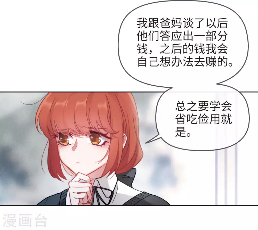 第88话 记忆深处2-第99话