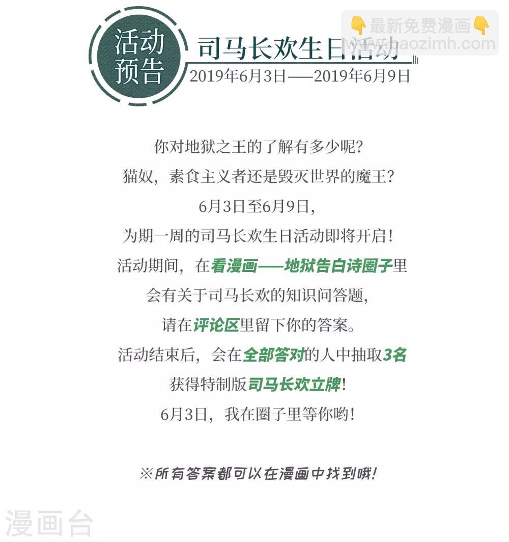 第88话 记忆深处2-第99话