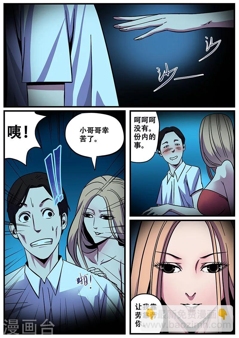 第11话 鬼故事1-第11话